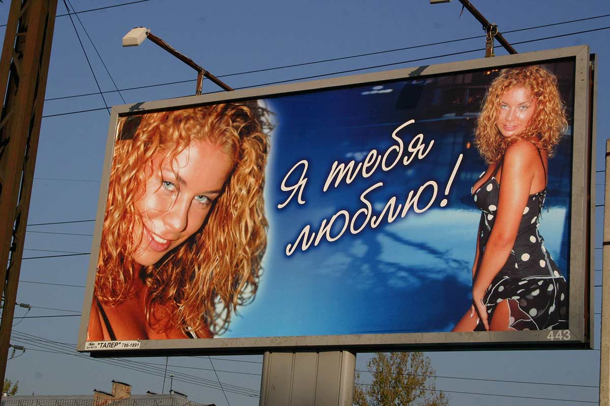 Плакат "я люблю тебя" чиновник Борис Пайкин