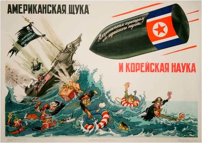 Советская карикатура времен Корейской войны